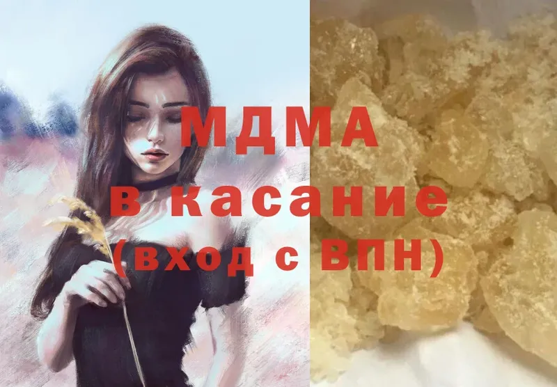 МДМА кристаллы  Благодарный 